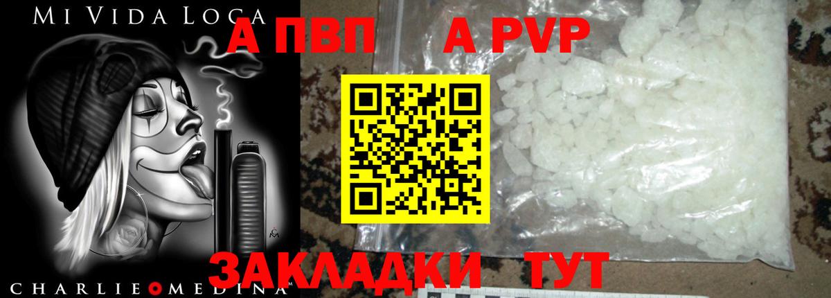 A PVP СК КРИС  Alpha-PVP кристаллы  Вход с VPN  Камень-на-Оби  Alpha-PVP Соль 