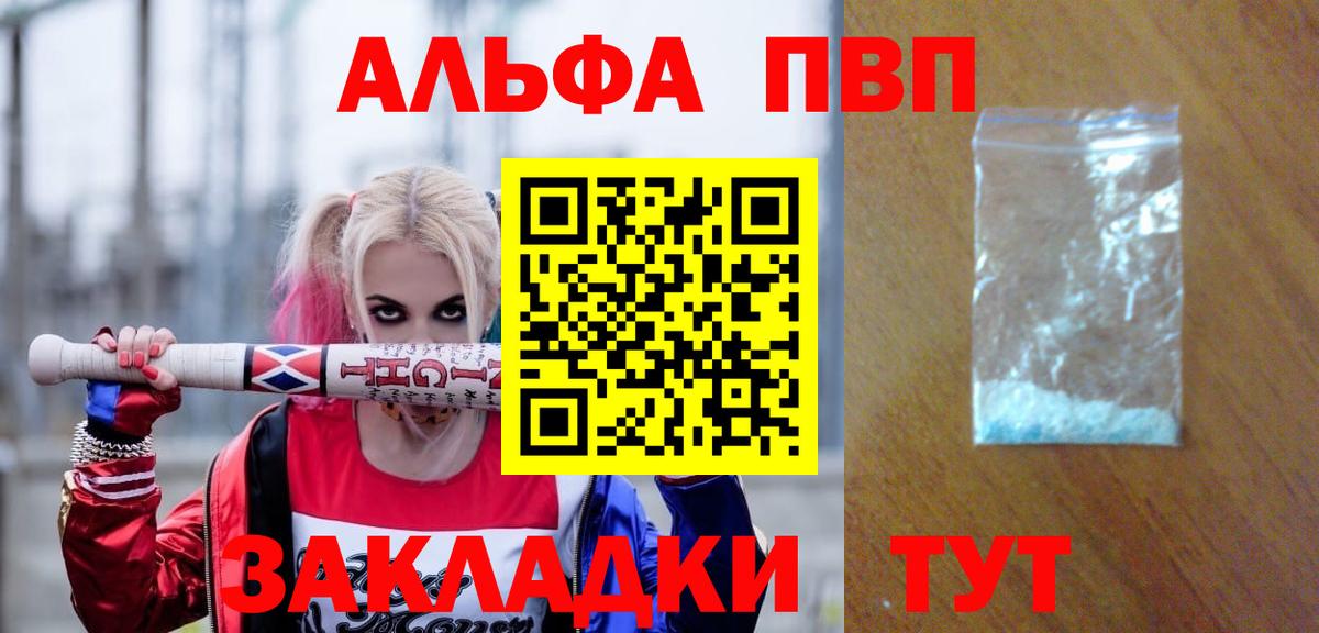 Alfa_PVP мука Камень-на-Оби