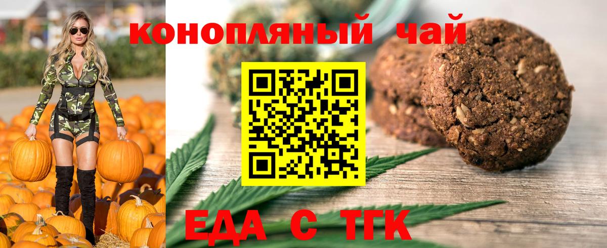Cannafood конопля  Вход с VPN  Камень-на-Оби 