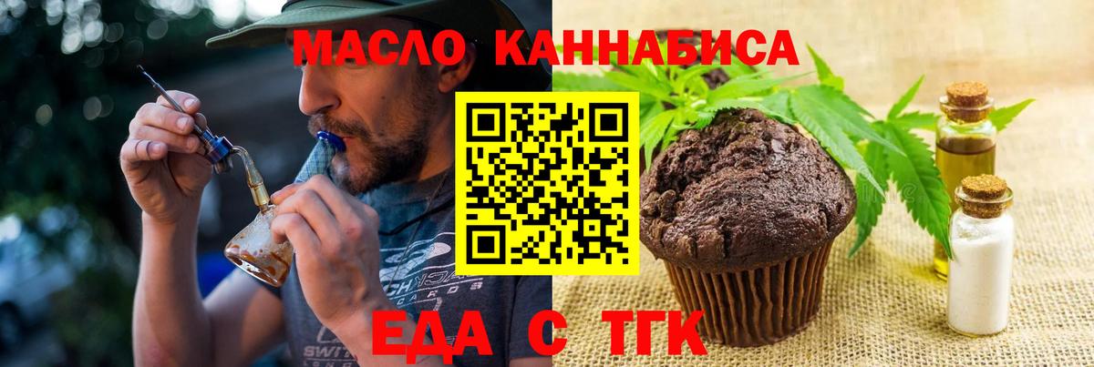 Cannafood конопля Камень-на-Оби