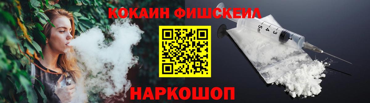 Cocaine Колумбийский  Вход с VPN  COCAIN FishScale  Камень-на-Оби 