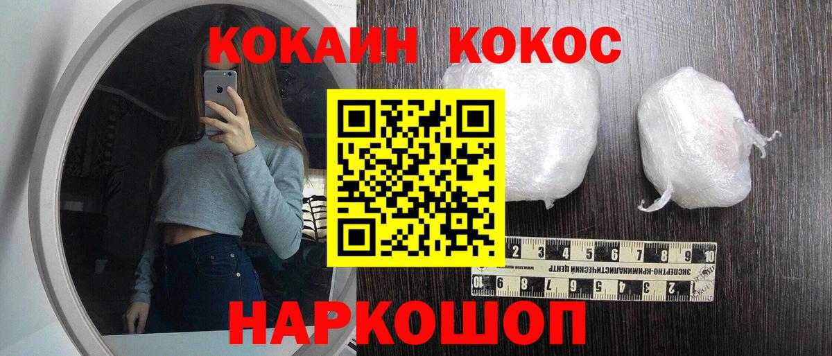 Кокаин 99% Камень-на-Оби
