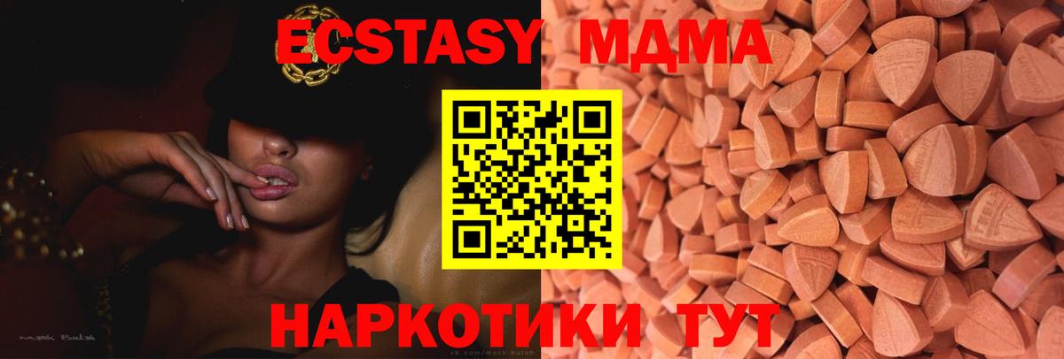 Камень-на-Оби  ЭКСТАЗИ 280мг  Вход с VPN  ЭКСТАЗИ  Экстази 250 мг 