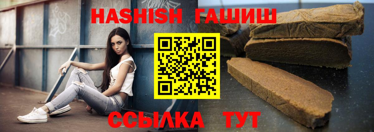 ГАШ убойный  Вход с VPN  Камень-на-Оби 