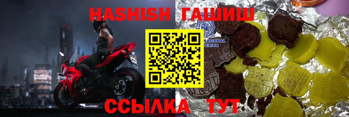 ГАШИШ 40% ТГК Камень-на-Оби
