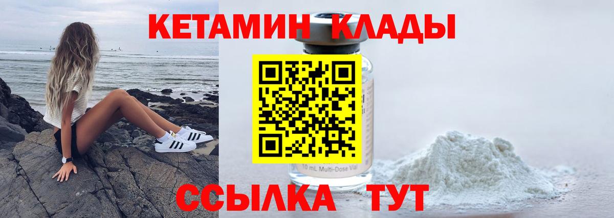КЕТАМИН ketamine  Кетамин VHQ  Камень-на-Оби  Вход с VPN 