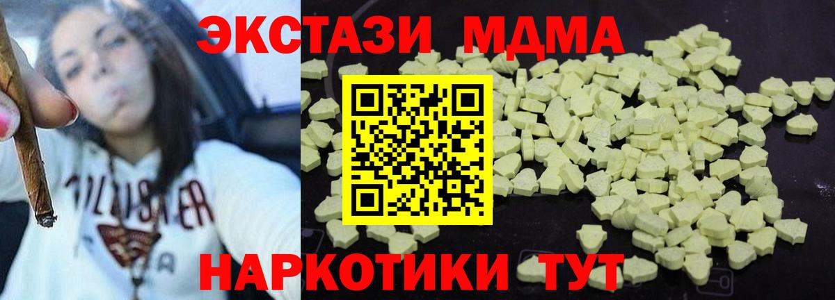 MDMA VHQ Камень-на-Оби