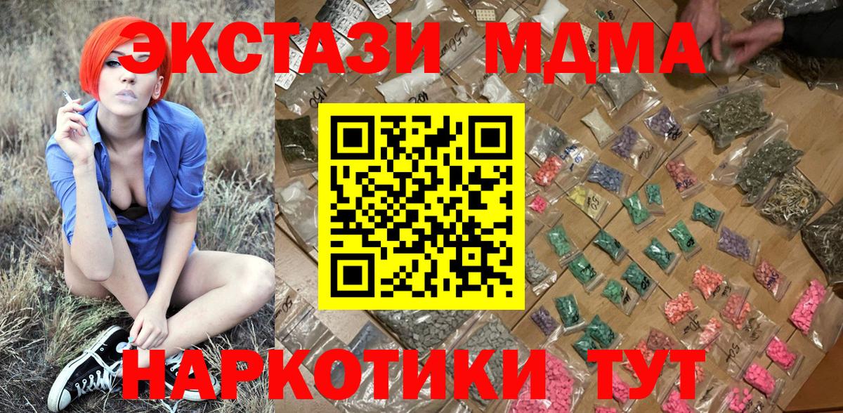 Камень-на-Оби  MDMA кристаллы  МДМА VHQ  Вход с VPN 