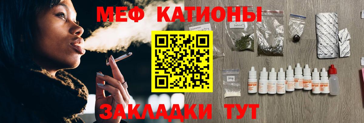 Меф VHQ  МЯУ-МЯУ мяу мяу  МЕФ  МЕФ  Камень-на-Оби  Вход с VPN 
