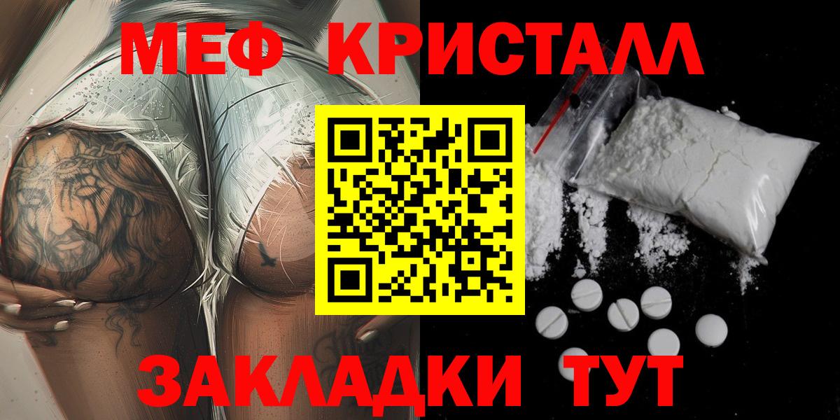 МЕФ кристаллы Камень-на-Оби