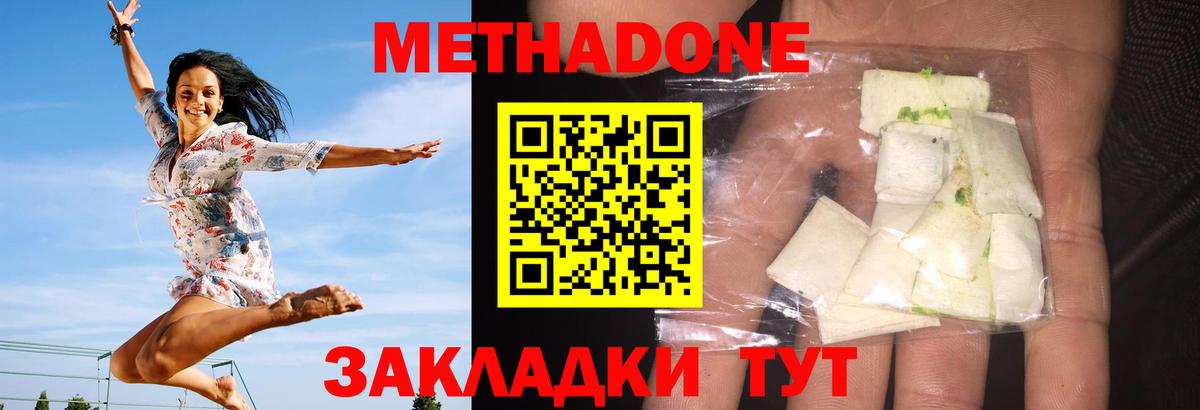 Метадон VHQ Камень-на-Оби