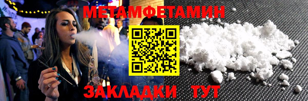 Камень-на-Оби  МЕТАМФЕТАМИН Декстрометамфетамин 99.9%  Вход с VPN 