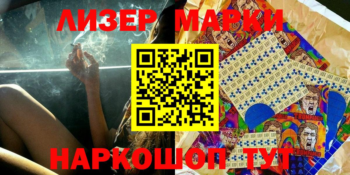 Марки N-bome 1500мкг Камень-на-Оби
