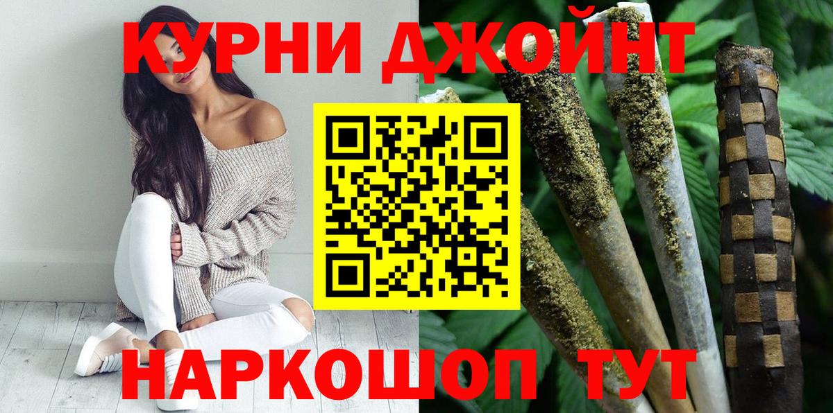 МАРИХУАНА планчик Камень-на-Оби