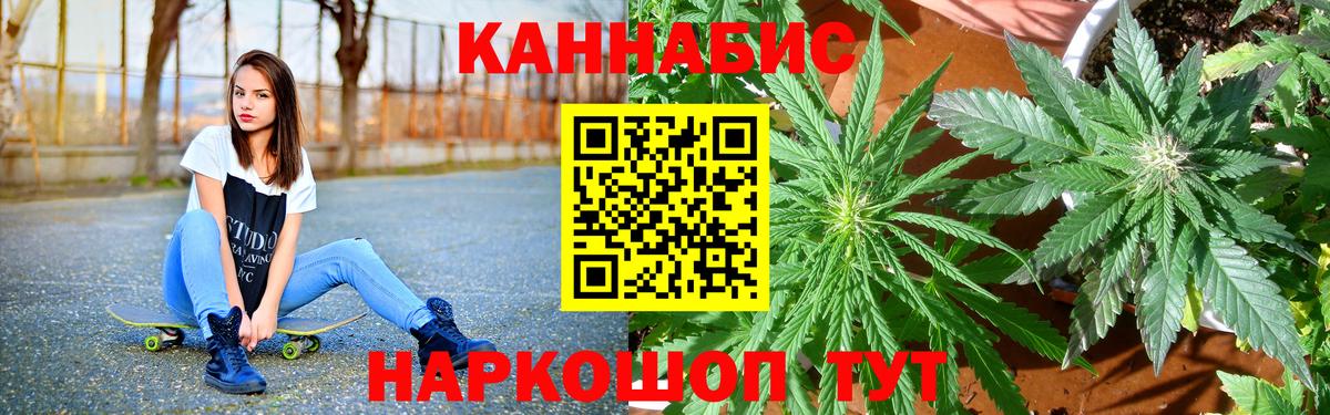 Камень-на-Оби  Шишки марихуана Ganja  Вход с VPN  Бошки марихуана White Widow  Конопля SATIVA & INDICA 